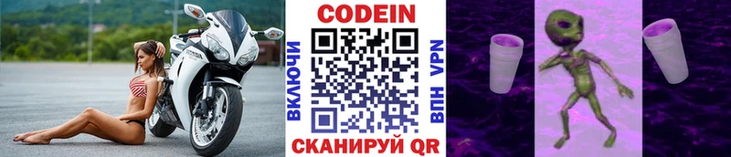 Codein напиток Lean (лин)  OMG вход  Воткинск 