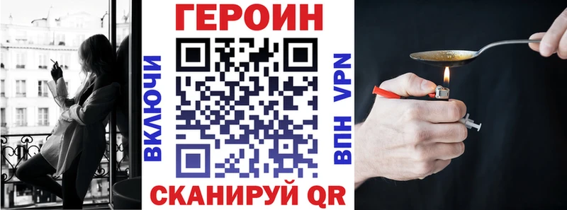 KRAKEN зеркало  Воткинск  Героин VHQ  где можно купить наркотик 