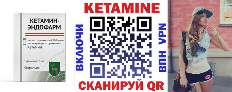 Кетамин VHQ  даркнет сайт  Воткинск 
