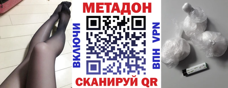 Метадон белоснежный  Воткинск 